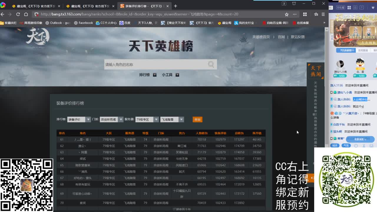 午夜云麓战神 第2段