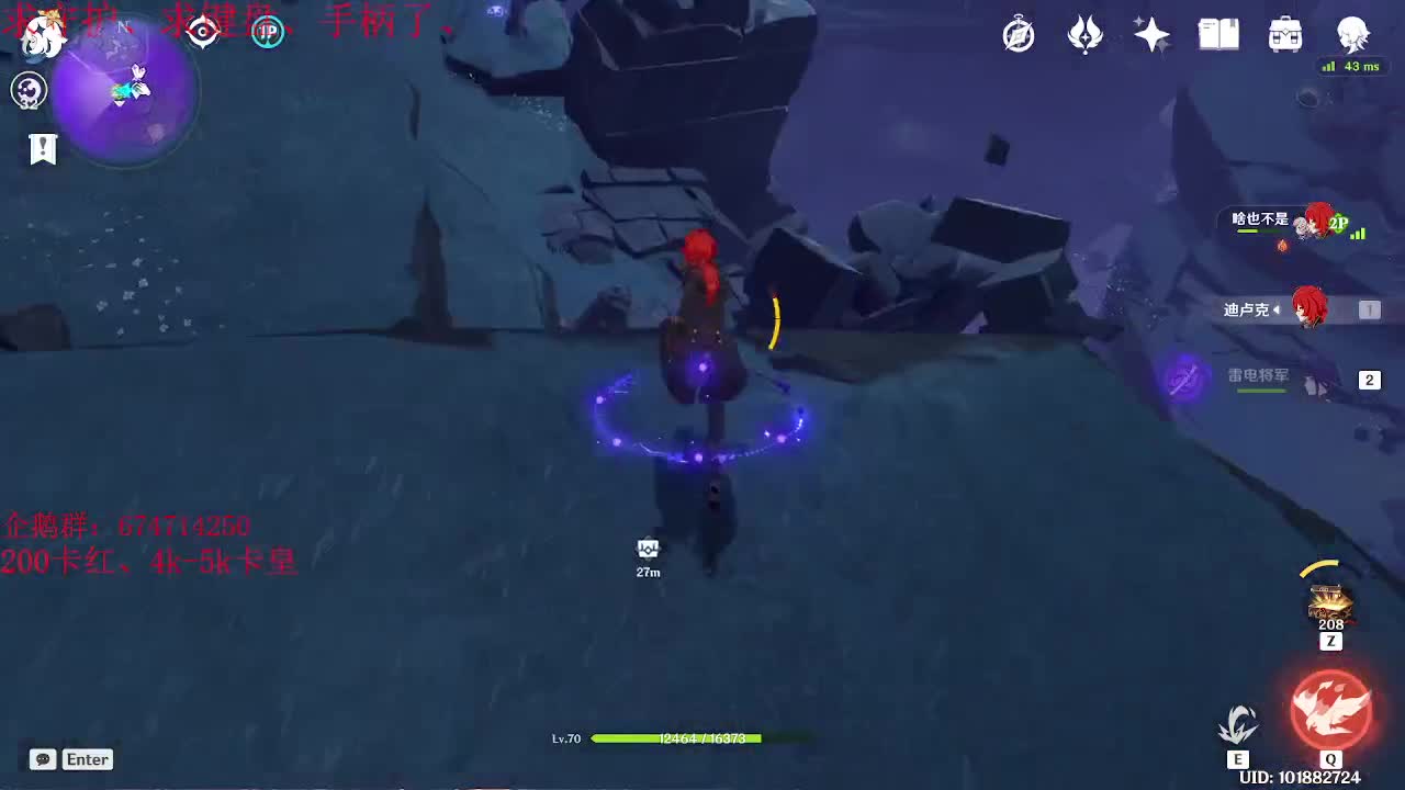 一起来刷原神呀~~ 第1段