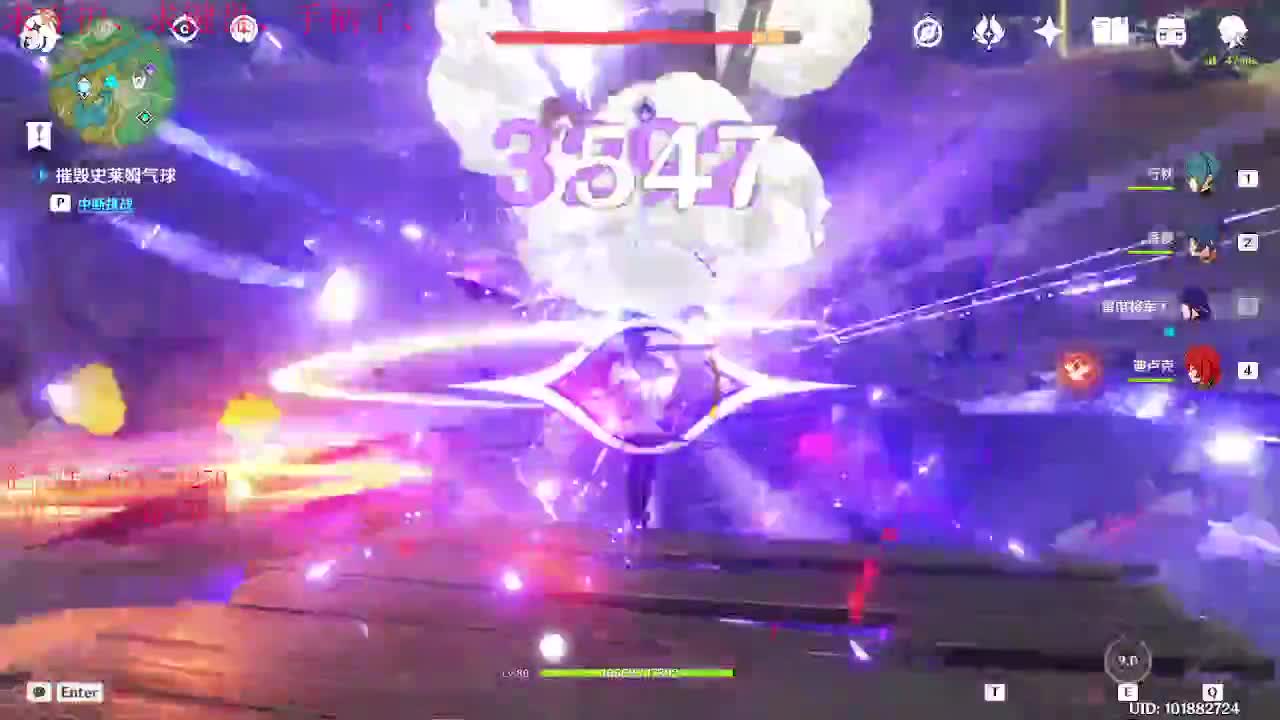 一起来刷原神呀~~ 第2段