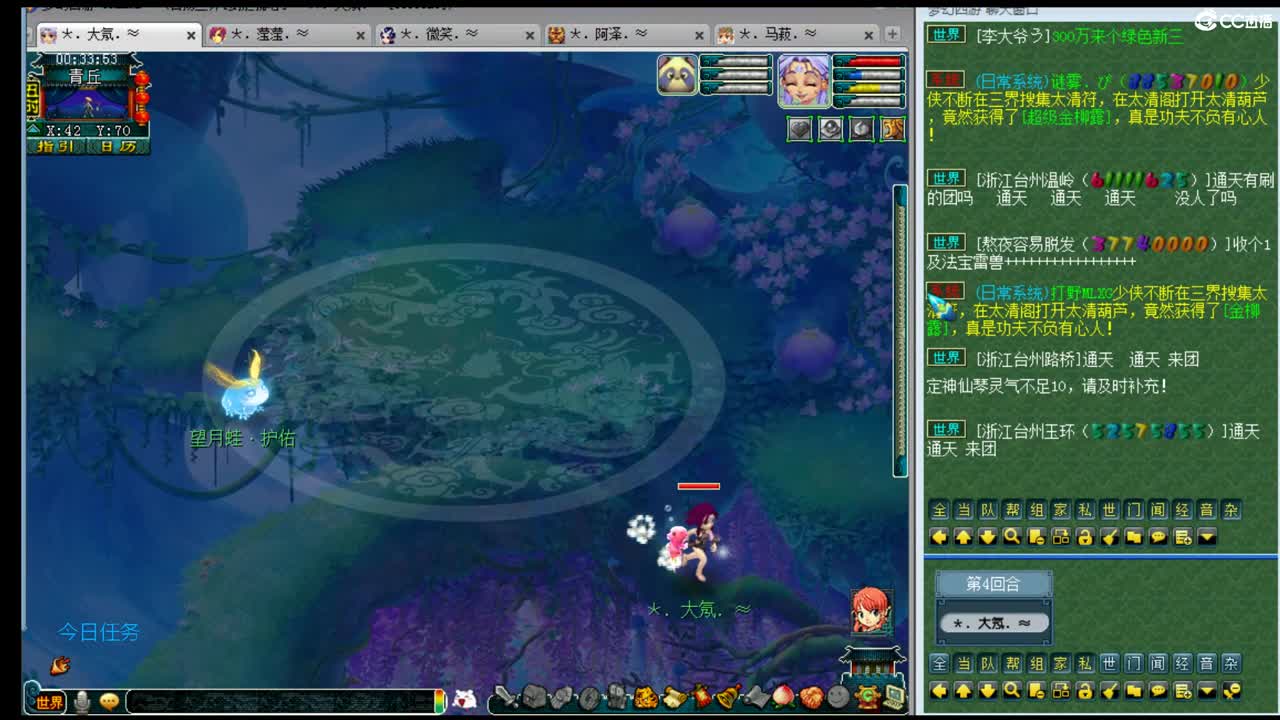 黎小乃~生日快乐武神坛 第2段