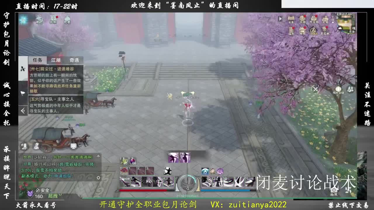 出全服第一暗香，随时看号 第2段