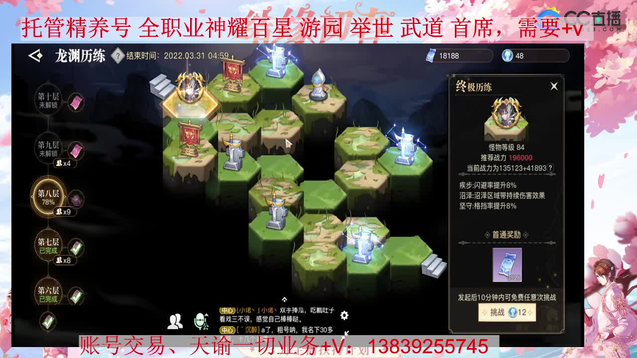 光刃站起来 接全职业神耀 托管 第2段