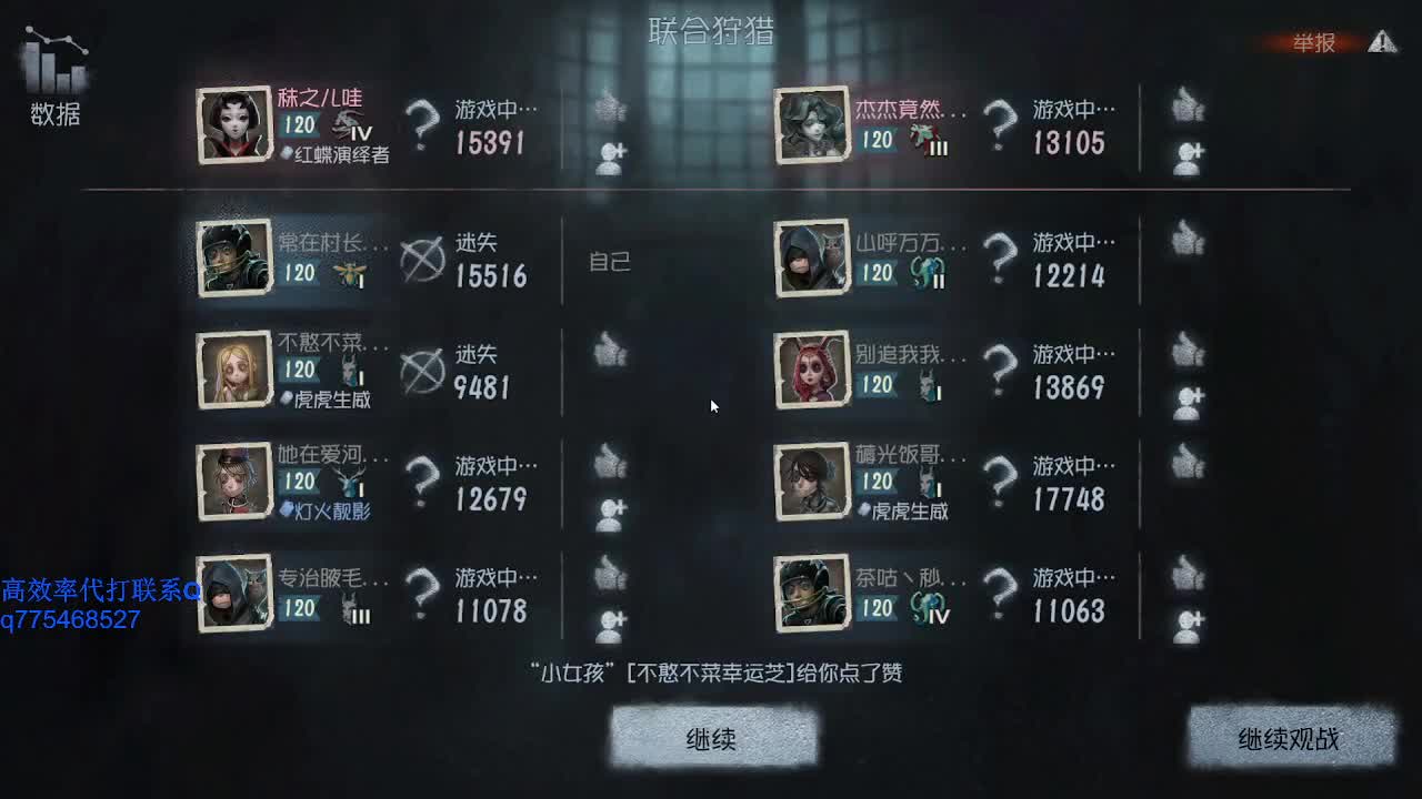 我可能玩了假的蜡像师~ 第2段