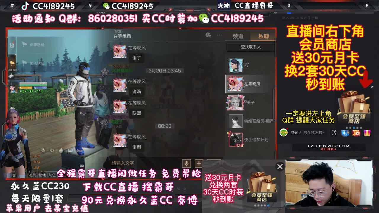 30换蓝C+白C+鸡腿 秒到账 第4段