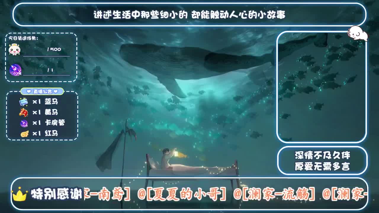 倩女好声音（故事电台） 第1段