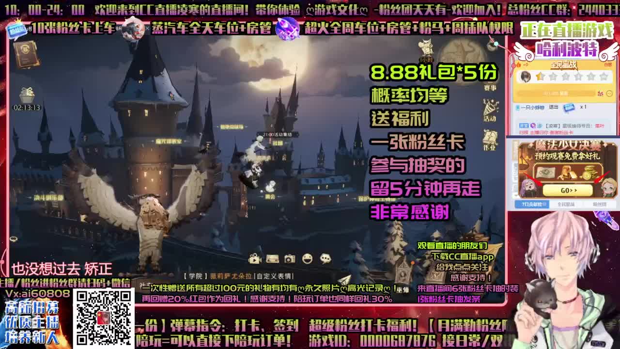 ღ周末疯狂ღ接所有ღ招主播ღ 第1段
