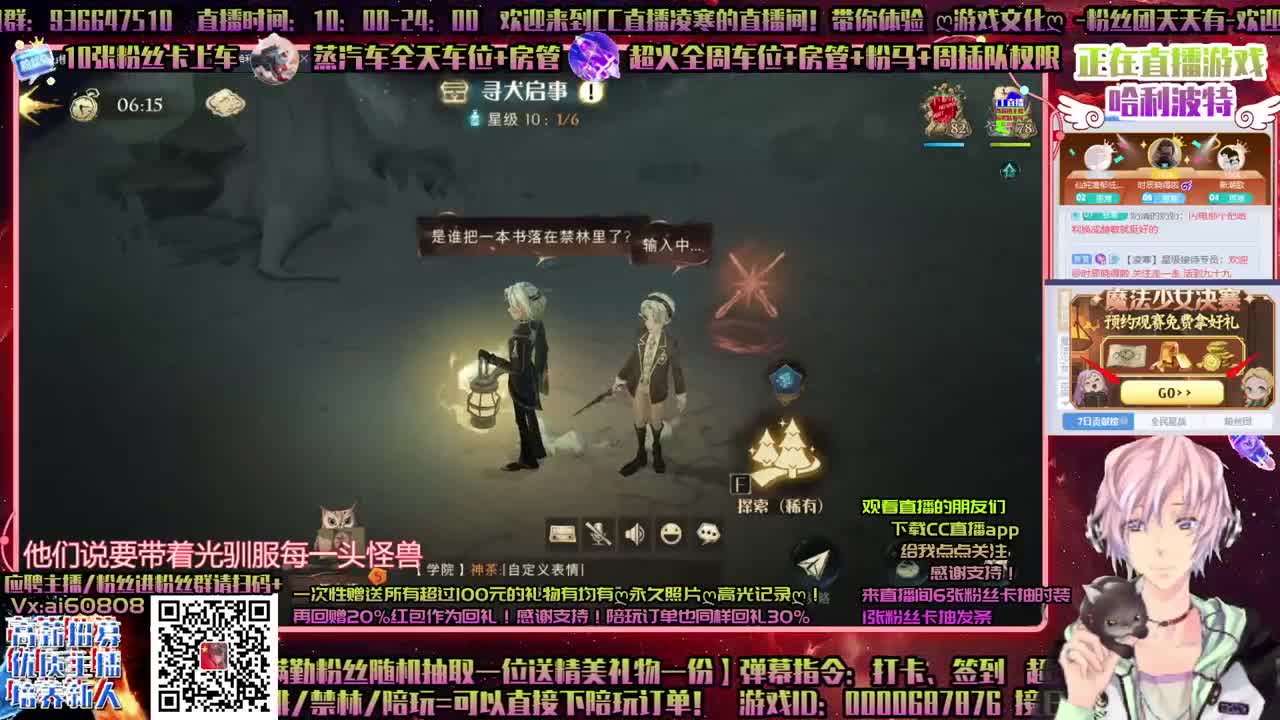ღ周末疯狂ღ接所有ღ招主播ღ 第2段