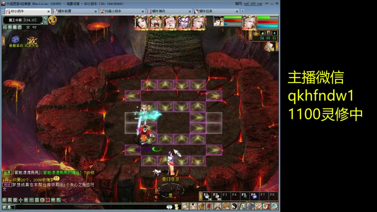 海晏魔王1100灵修 第1段