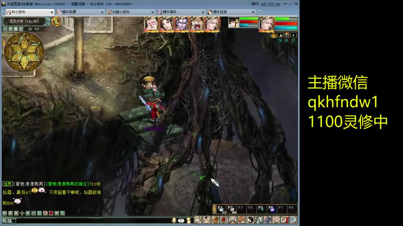 海晏魔王1100灵修 第2段
