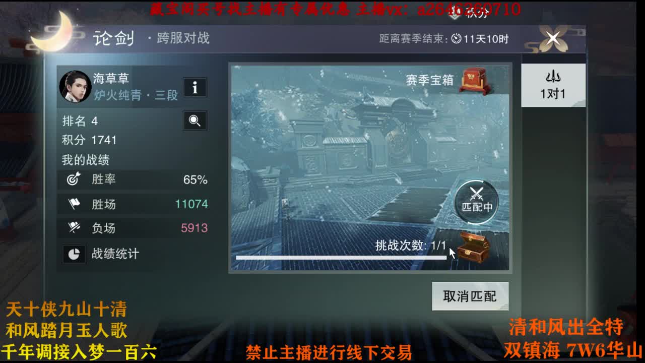 代号虎虎虎 第2段