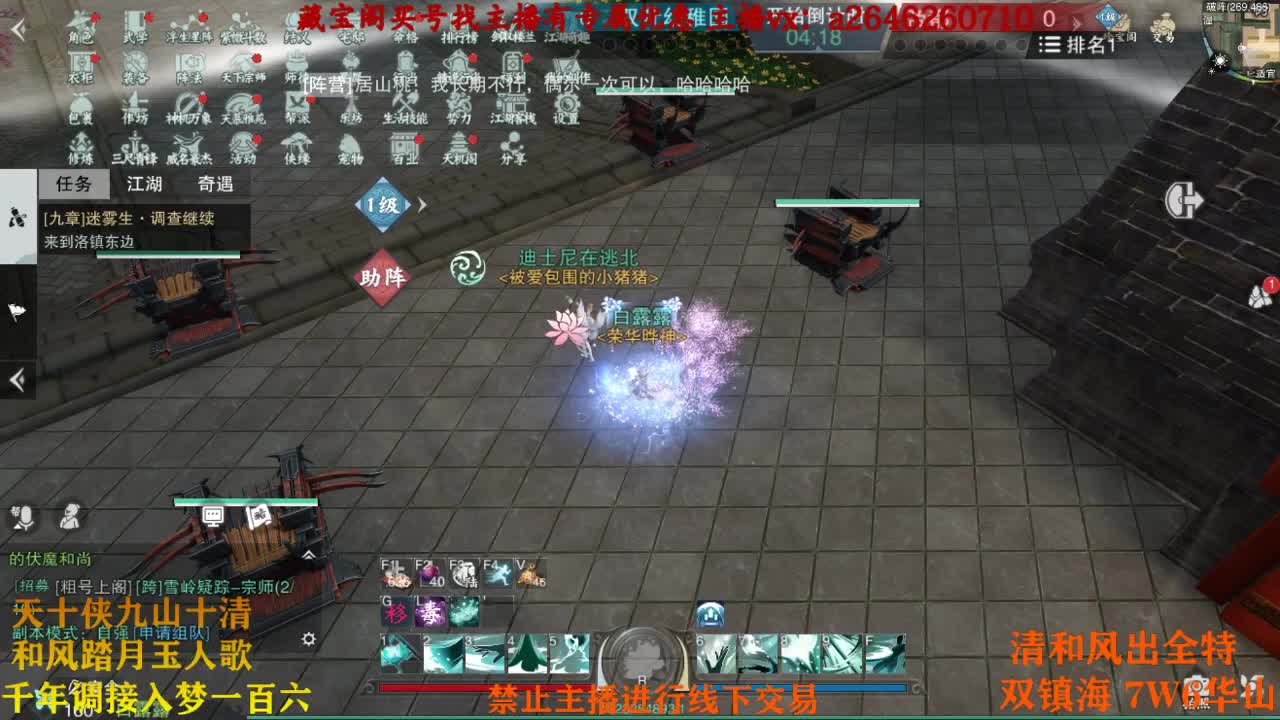 代号虎虎虎 第3段