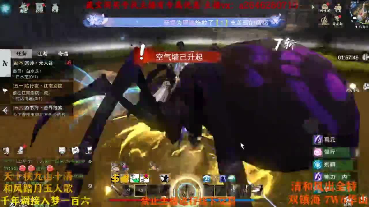 代号虎虎虎 第4段