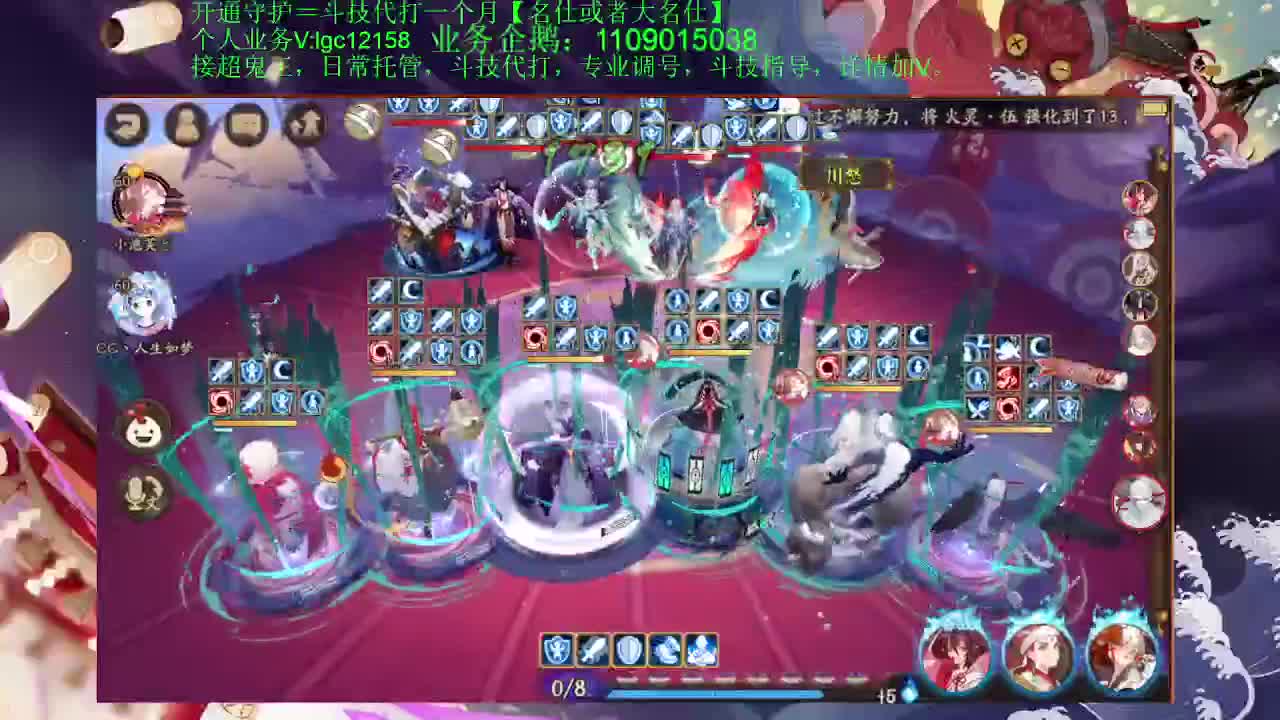 上个3000，接斗技调号托管 第2段