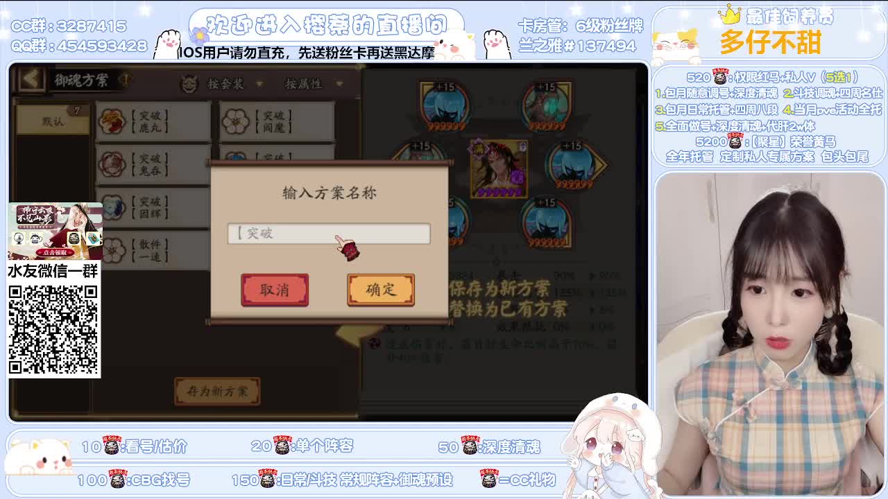 接全面调号/清魂/托管 第2段