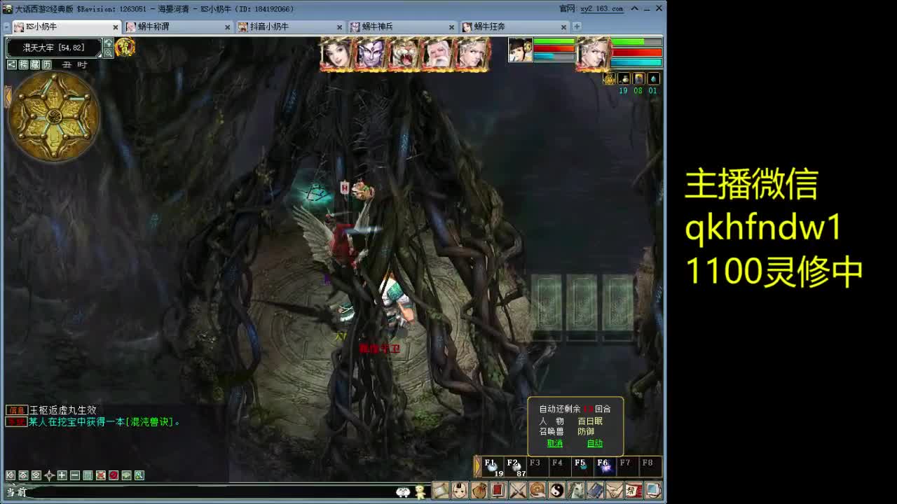 海晏魔王1100灵修