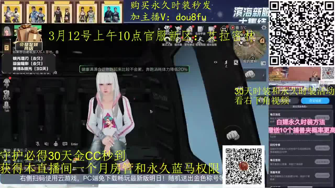 守护必得金C，30月卡兑换蓝C白C黑九局 第1段