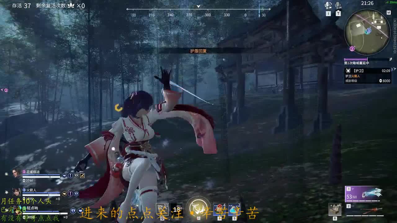 呆 第3段