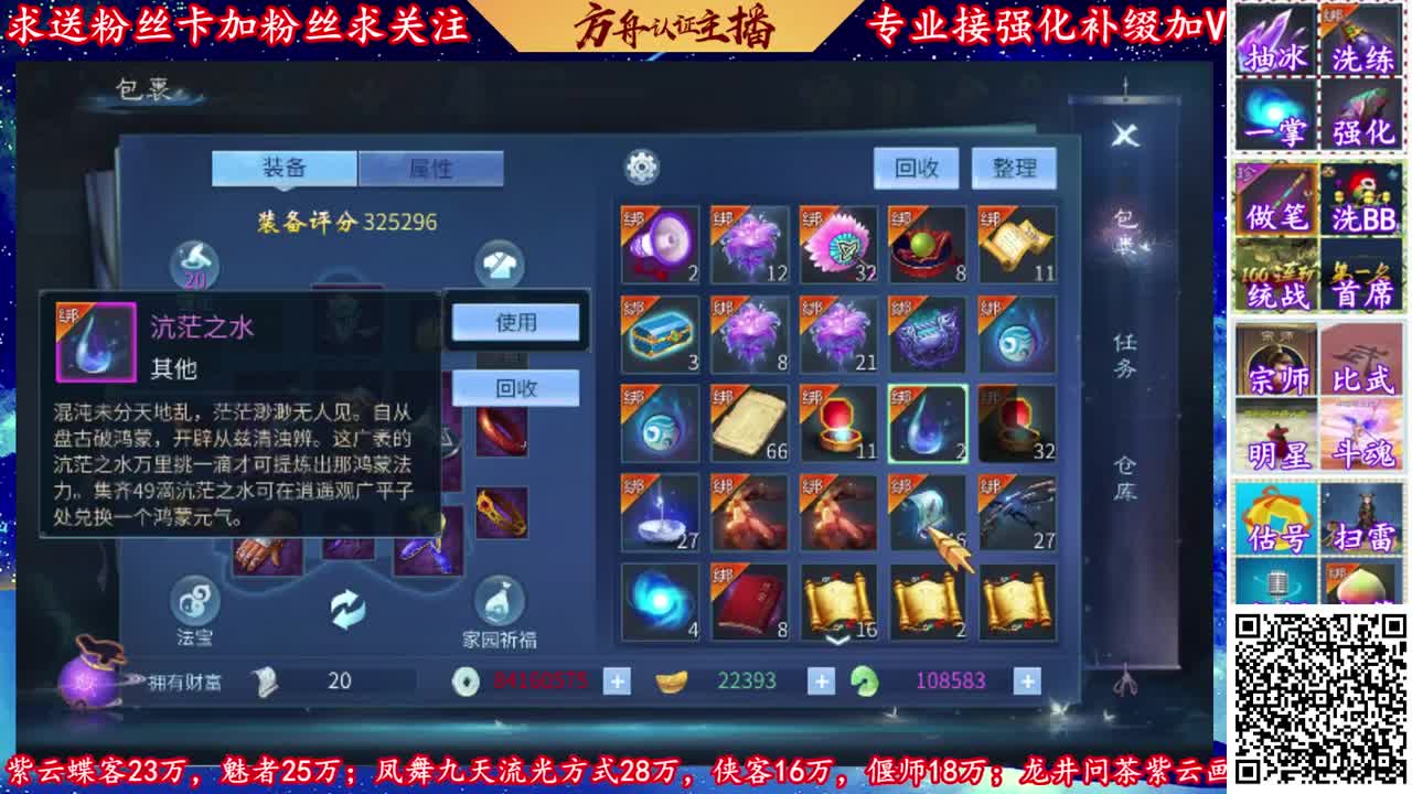 4月新大区扫右下角二维码加群