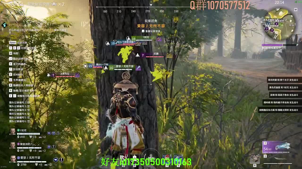 沉浸式直播 第2段