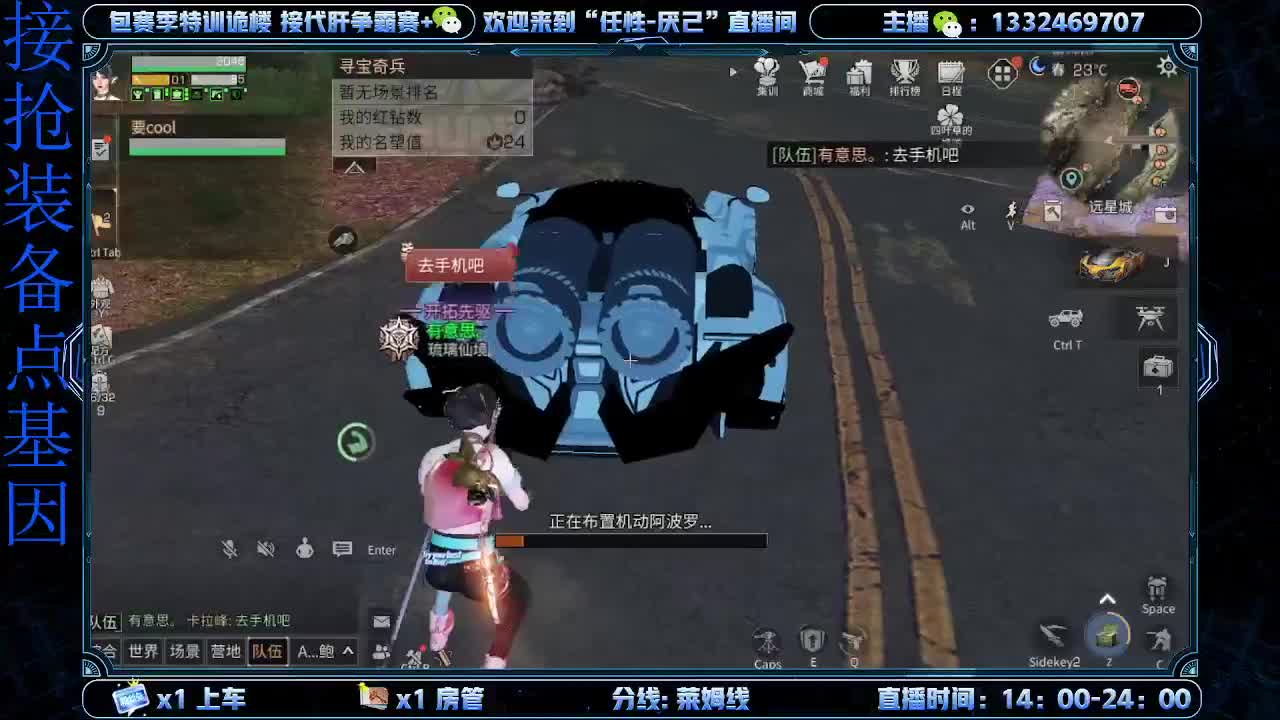 远星保安 第2段