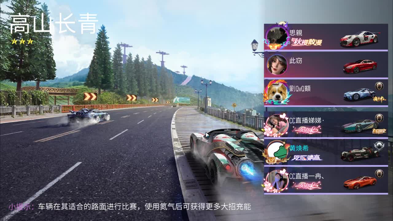 看别人尾灯的小司机 第1段