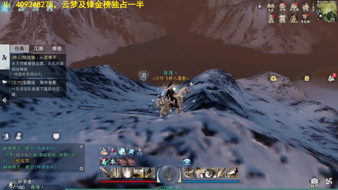 扶我起来 我还能播 第2段