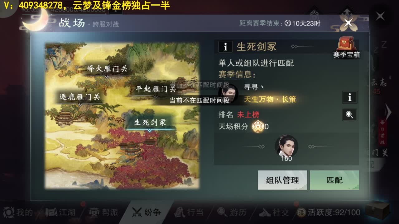 扶我起来 我还能播 第3段