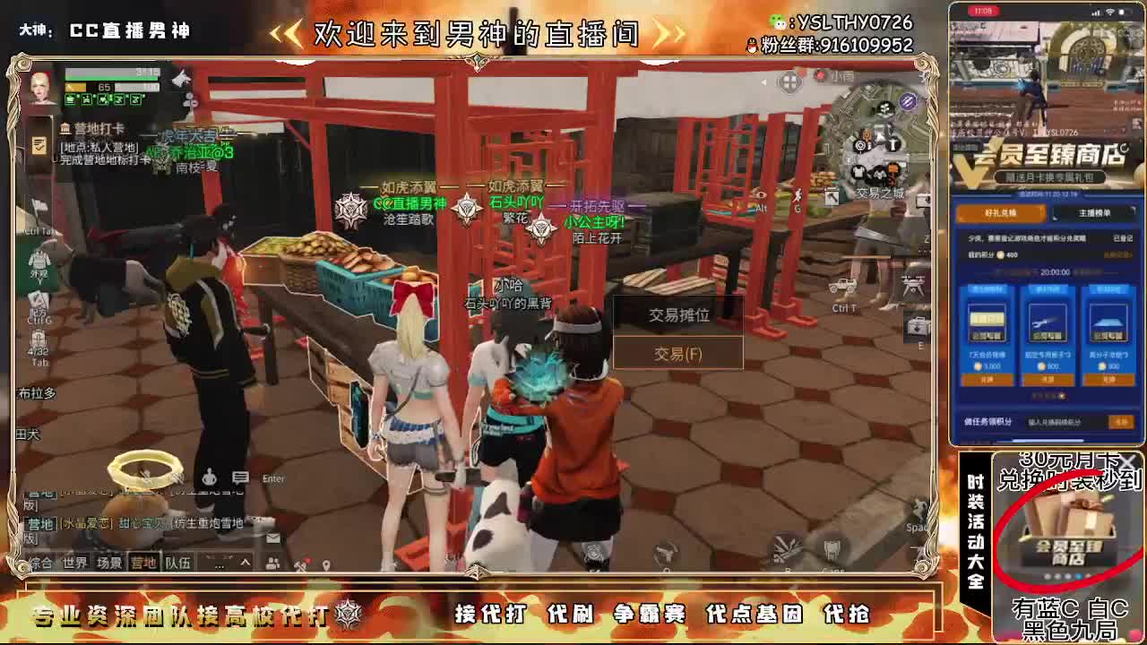 守护换金C永久CC 第1段