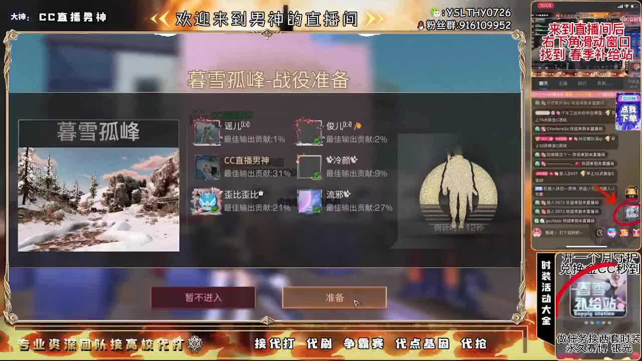 守护换金C永久CC 第2段