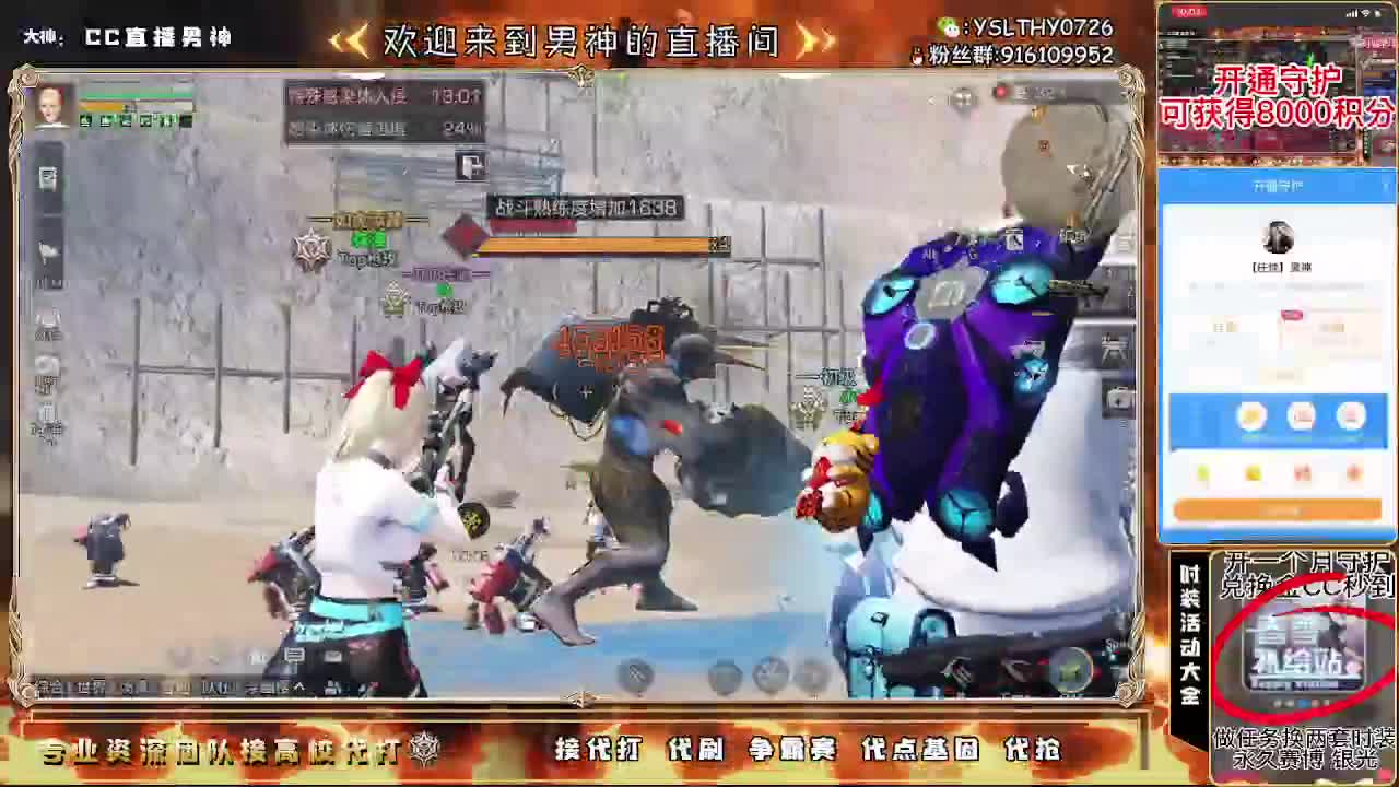 守护换金C永久CC 第3段