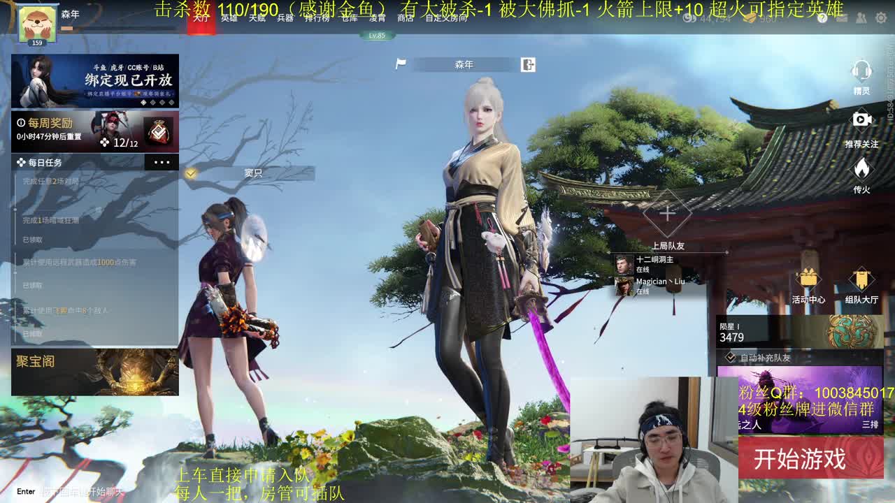 带水友啦~ 第2段