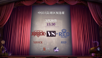 【深渊的呼唤Ⅴ】大陆赛区预选赛Day2 XROCK vs RED 第一局