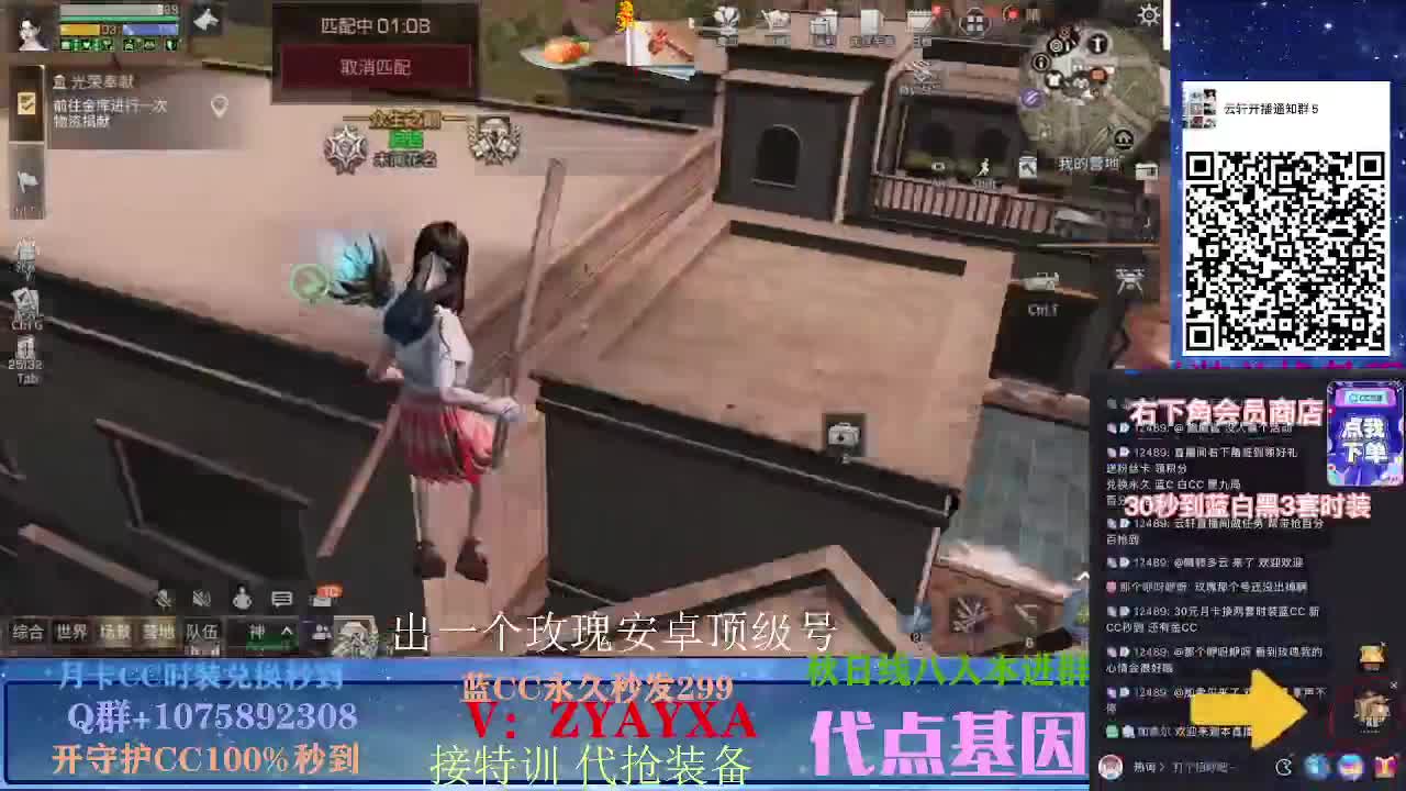 开守护秒到金CC！远星乱斗 第1段