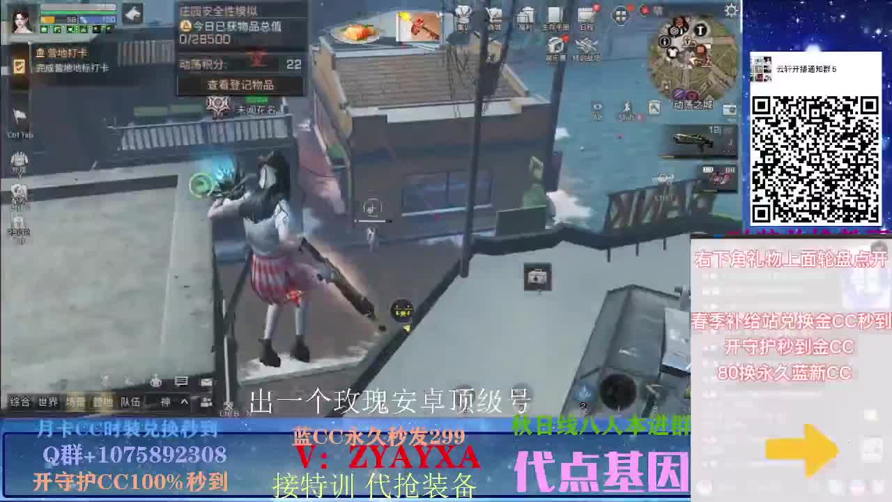 开守护秒到金CC！远星乱斗 第2段