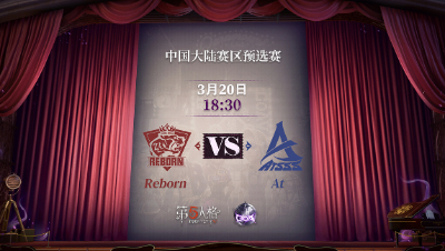 【深渊的呼唤Ⅴ】大陆赛区预选赛Day2 Reborn vs At 第二局