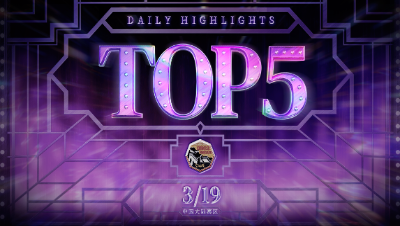 【深渊的呼唤V】中国大陆赛区预选赛Day1 TOP5：ACT求生者 完美配合齐心获胜