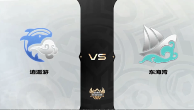梦幻西游手游武神坛巅峰联赛S4赛季-预选赛-逍遥游VS东海湾
