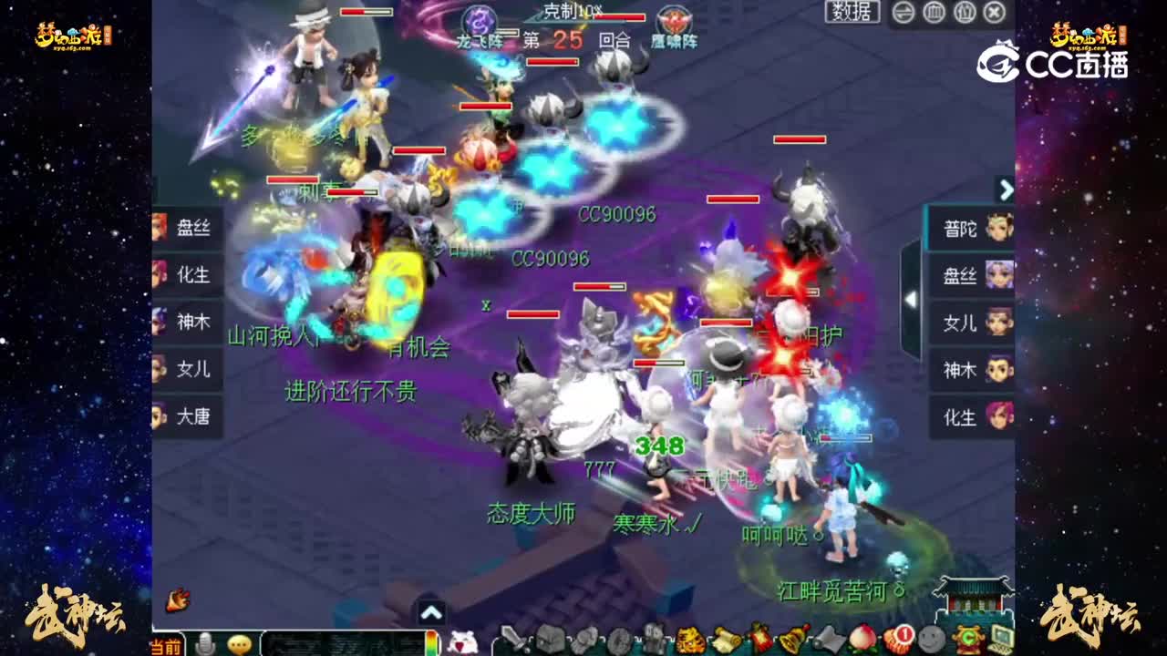 【188联武神坛】季军赛：曲阜孔庙VS沂水雪山【CC情报站】