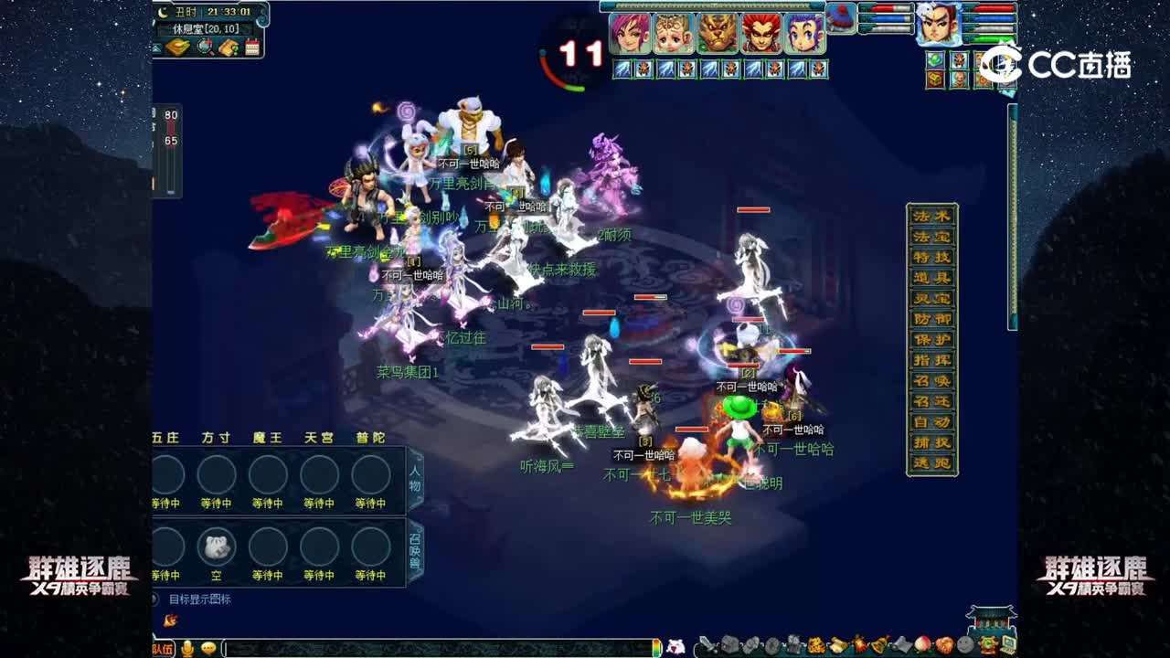 【2022群雄逐鹿】第一届海选赛神威组第八轮：万里亮剑 VS 不可一世【CC情报站】