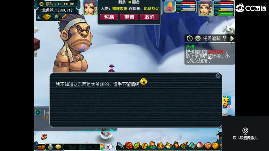 岁长安561帮收活人 第2段