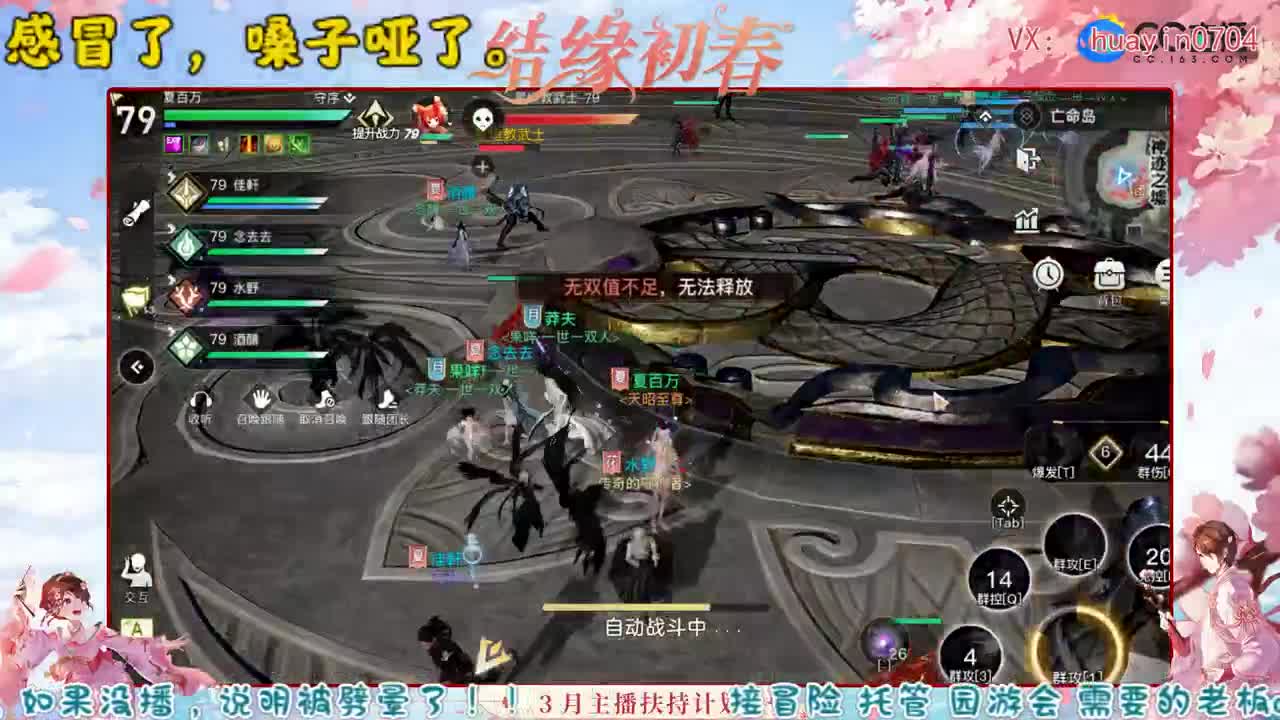 【声优姐姐】接冒险 托管 园游会 等 第2段