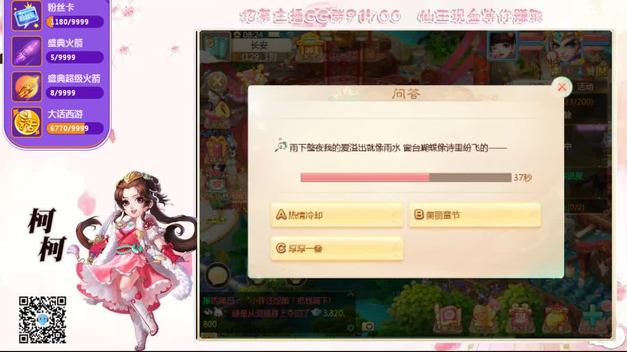 初心不负~ 第1段