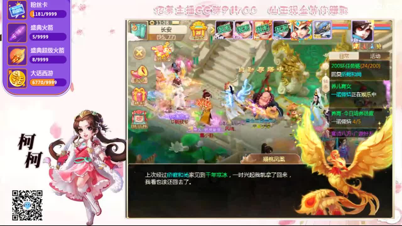 初心不负~ 第2段