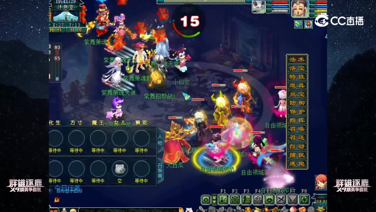 【2022群雄逐鹿】第一届海选赛天元组第七轮：自由领域 VS 紫舞萧魂【CC情报站】