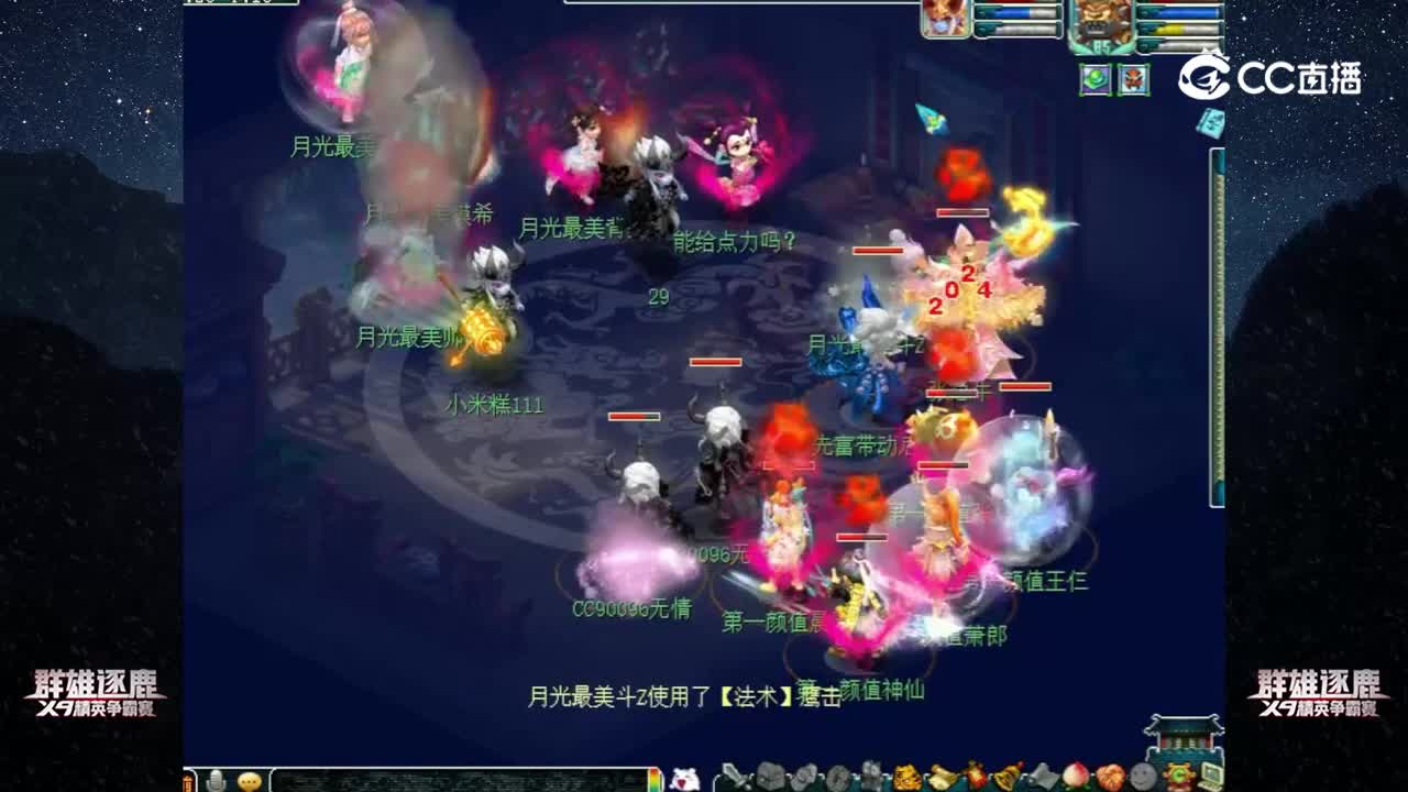 【2022群雄逐鹿】第一届海选赛天元组第八轮：月光最美 VS 第一颜值【CC情报站】