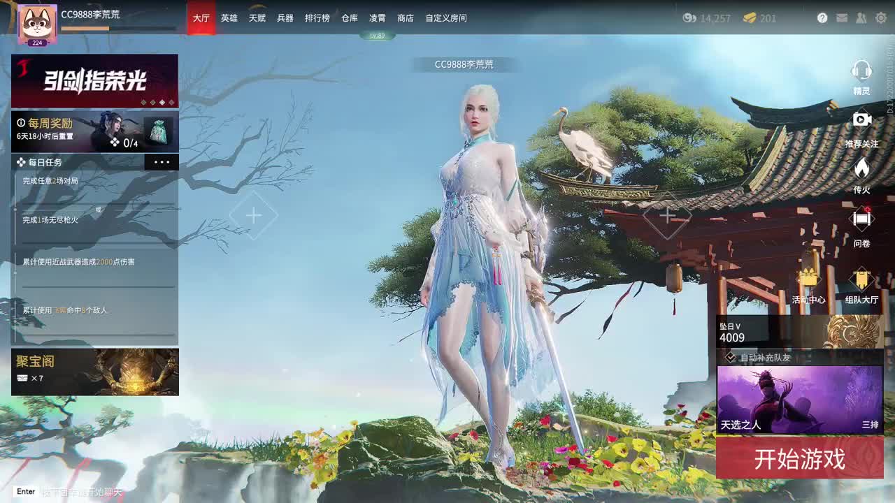 开启美好一天哈哈 第1段