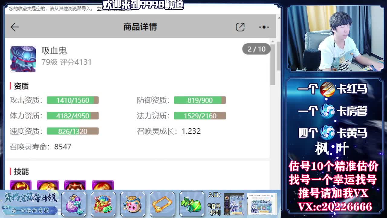百科全书，估价找号接资源 第1段