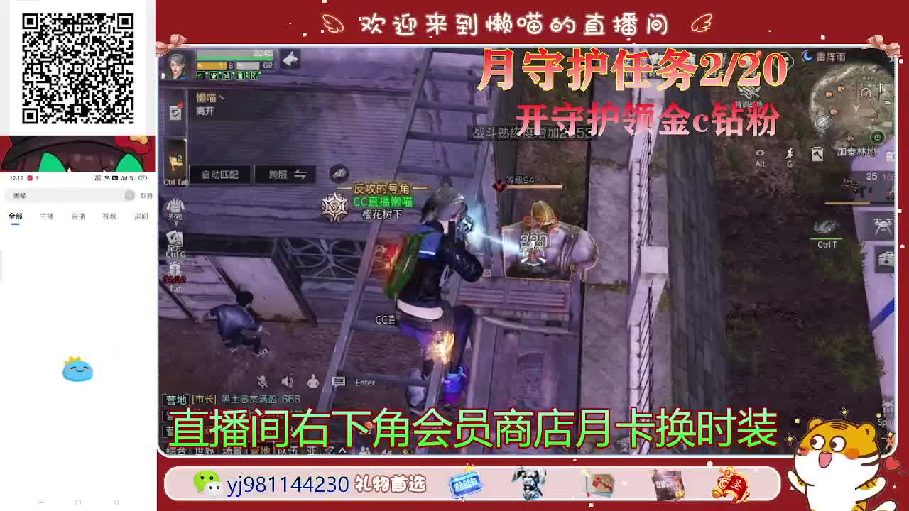 开守护送金c 第2段