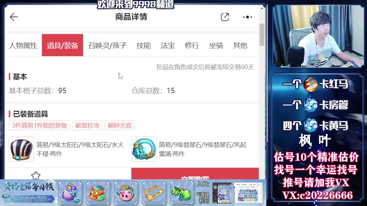 百科全书，估价找号接资源 第2段