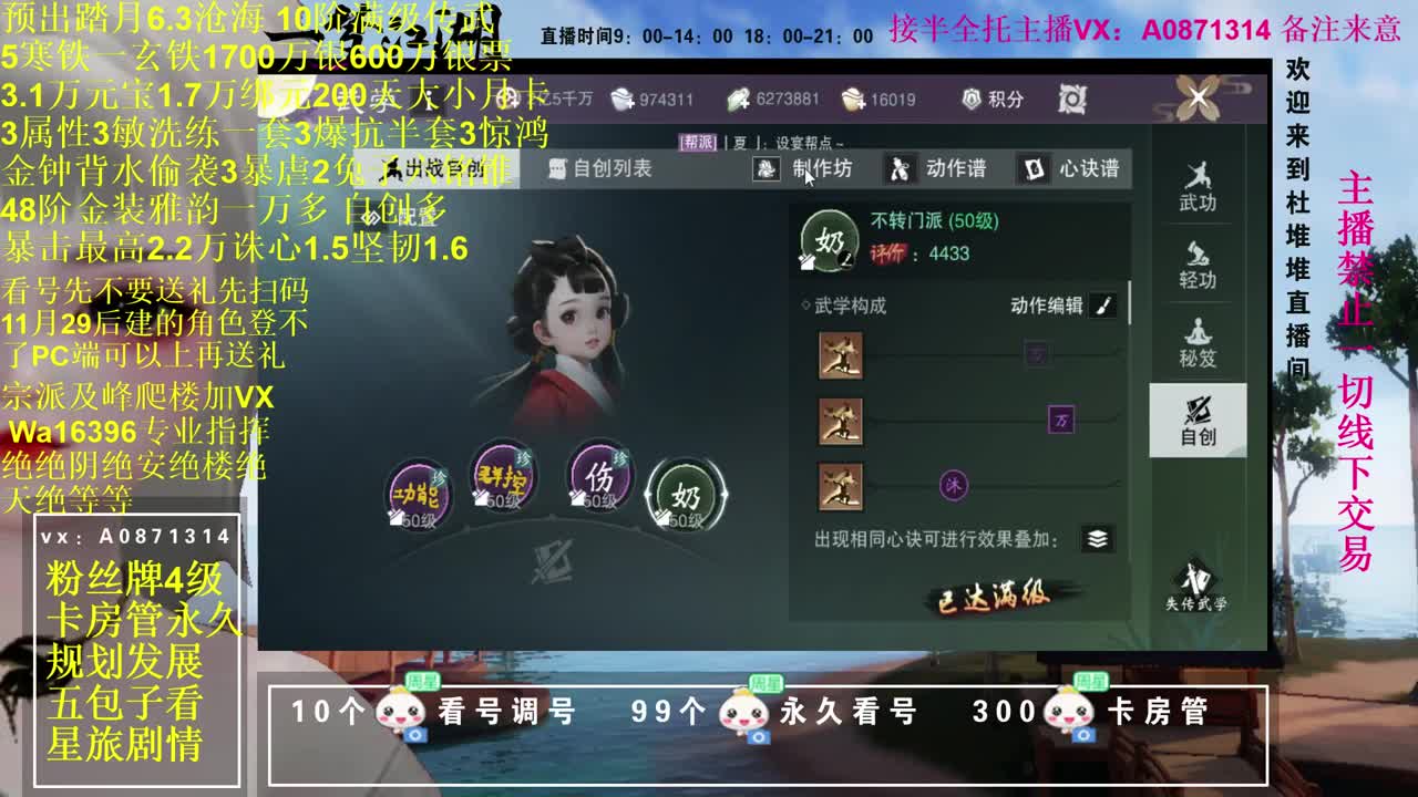 最后一天白天直播以后只晚上播 第1段